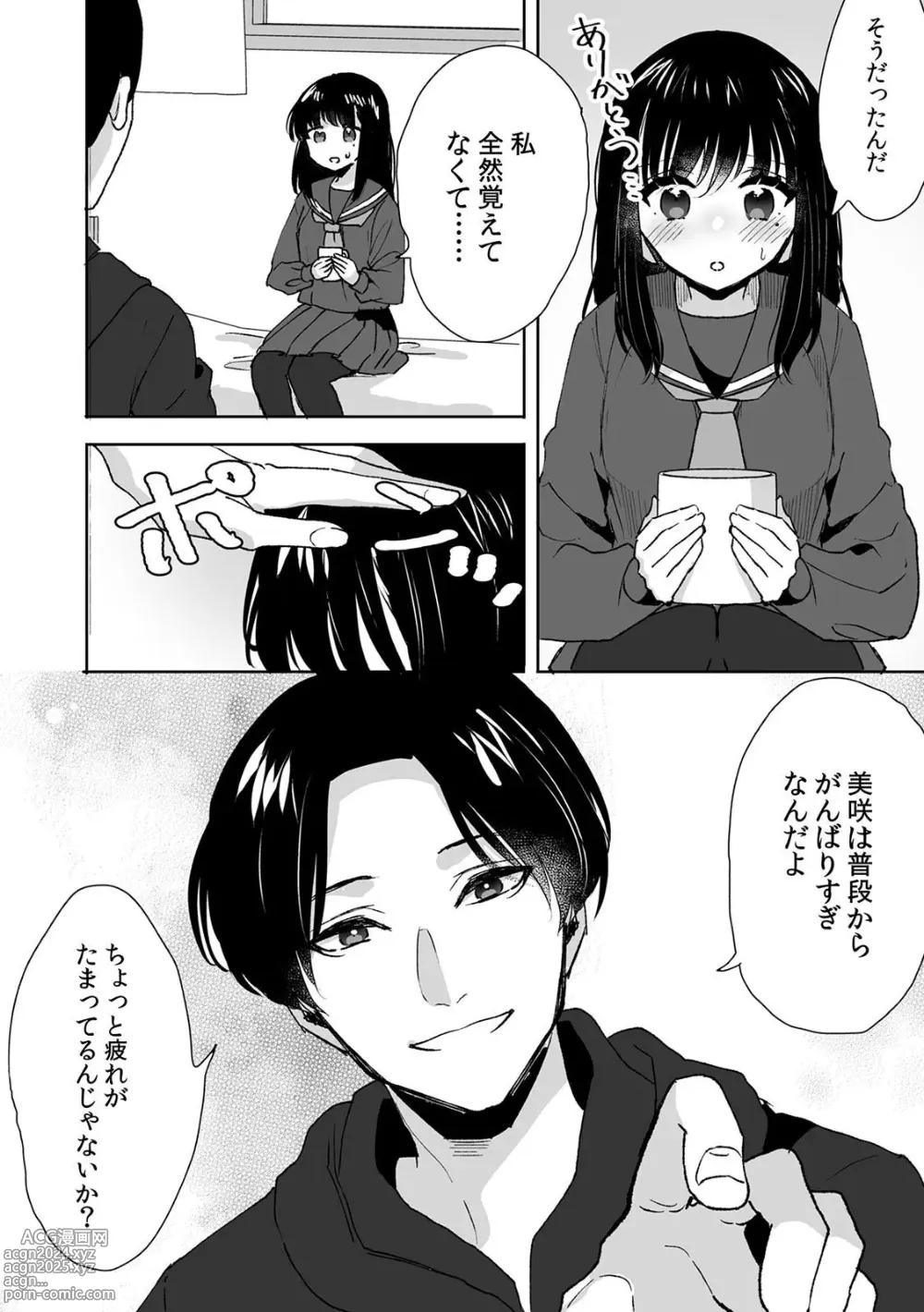 Page 20 of doujinshi Onii-chan no Katachi Shojo Ana de Oboeyou ne ~ Shiranumani Saimin Kaihatsu Sareru Gimai 4