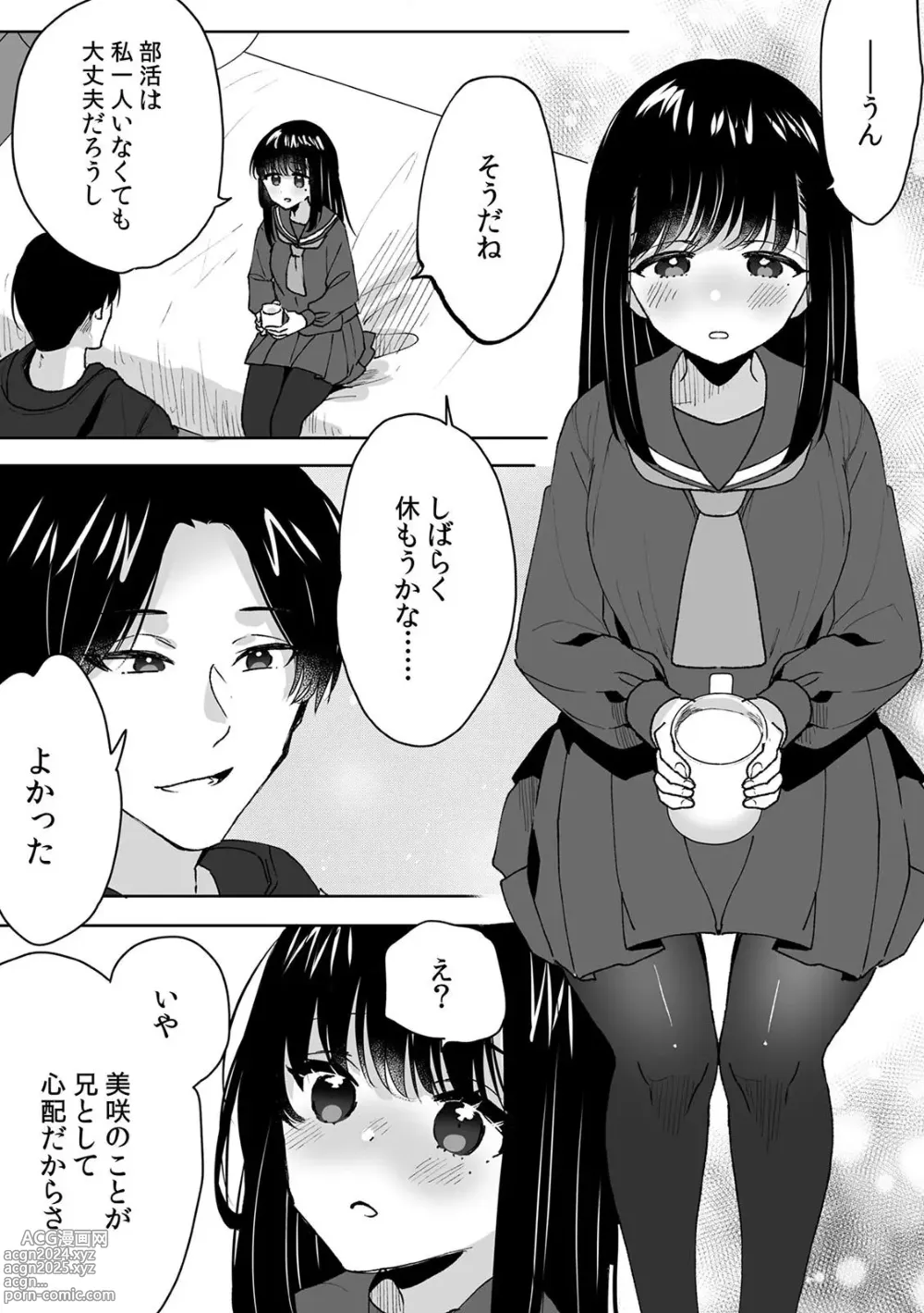 Page 22 of doujinshi Onii-chan no Katachi Shojo Ana de Oboeyou ne ~ Shiranumani Saimin Kaihatsu Sareru Gimai 4