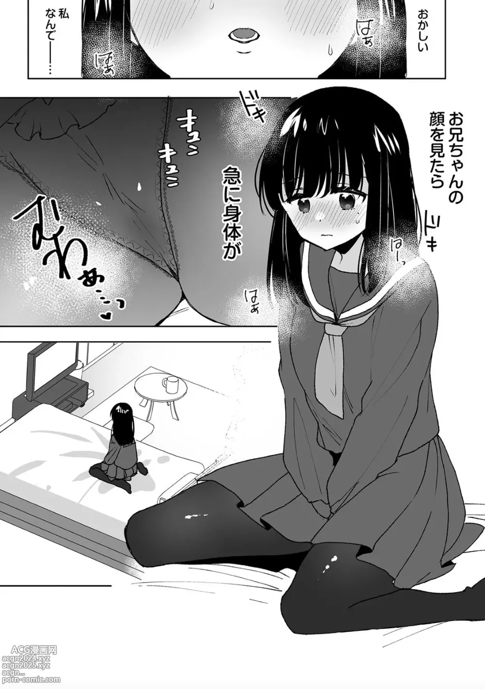 Page 24 of doujinshi Onii-chan no Katachi Shojo Ana de Oboeyou ne ~ Shiranumani Saimin Kaihatsu Sareru Gimai 4