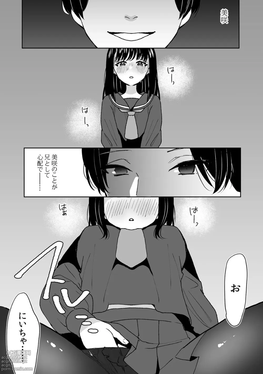 Page 25 of doujinshi Onii-chan no Katachi Shojo Ana de Oboeyou ne ~ Shiranumani Saimin Kaihatsu Sareru Gimai 4