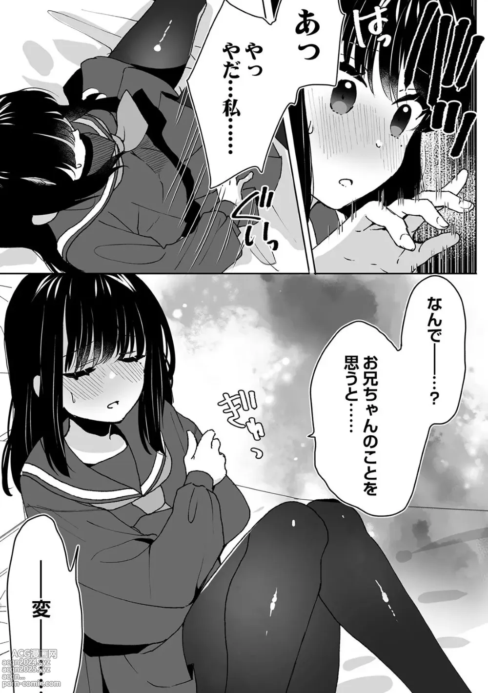 Page 26 of doujinshi Onii-chan no Katachi Shojo Ana de Oboeyou ne ~ Shiranumani Saimin Kaihatsu Sareru Gimai 4