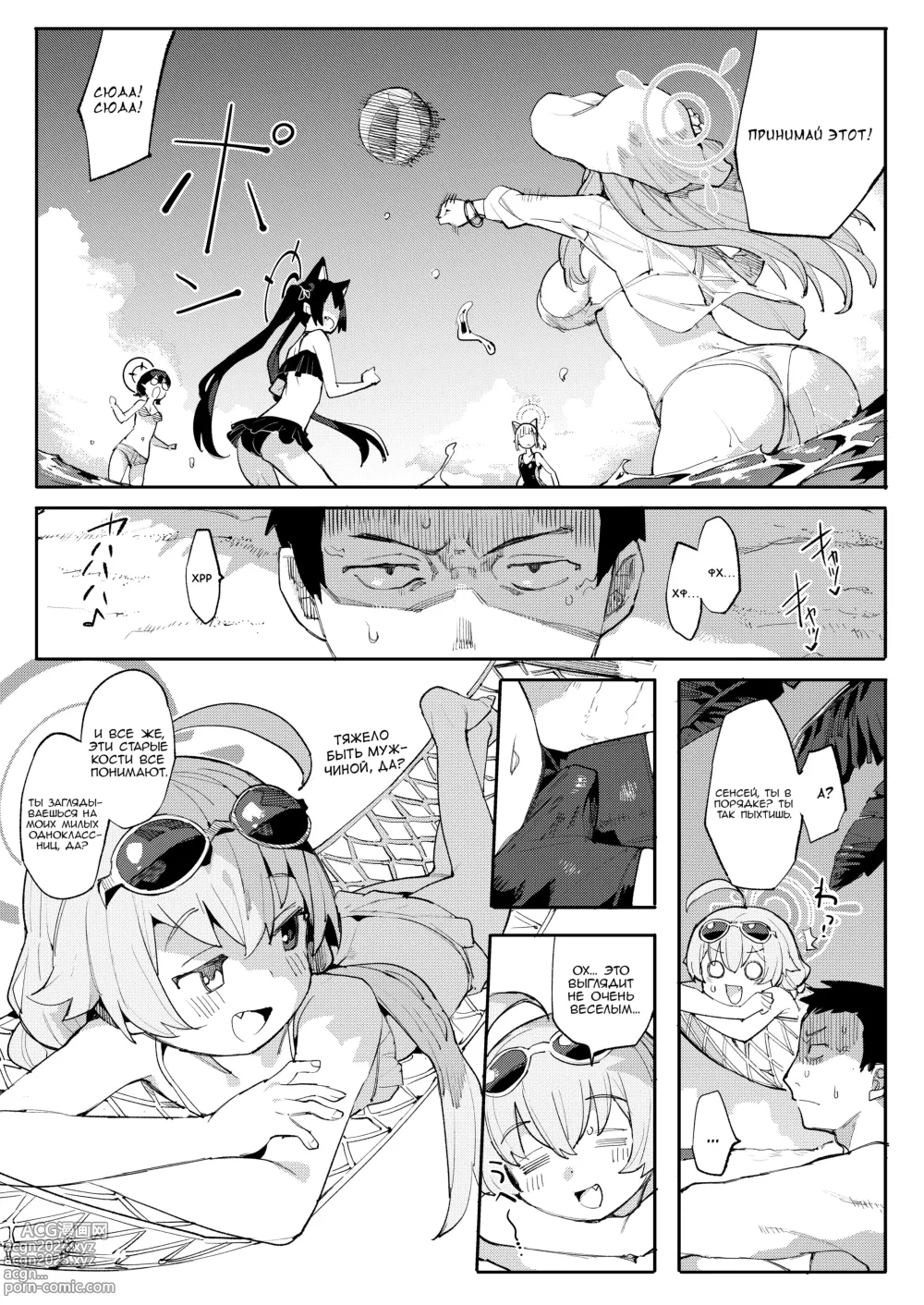 Page 2 of doujinshi Хошино это та, кого я хочу!! (decensored)