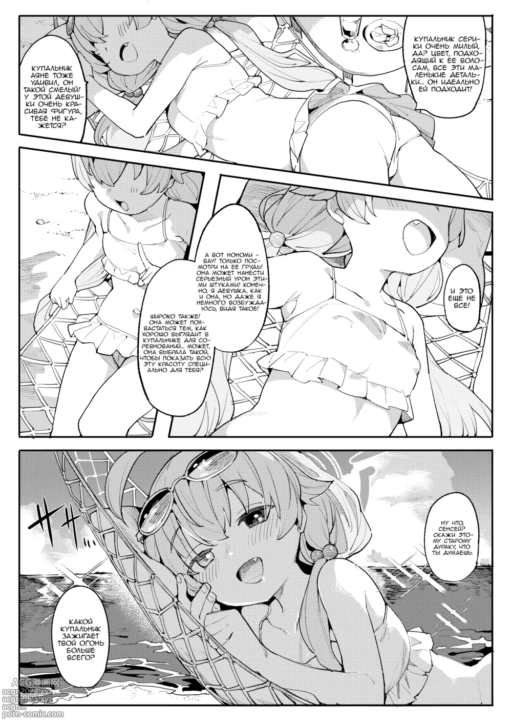 Page 3 of doujinshi Хошино это та, кого я хочу!! (decensored)