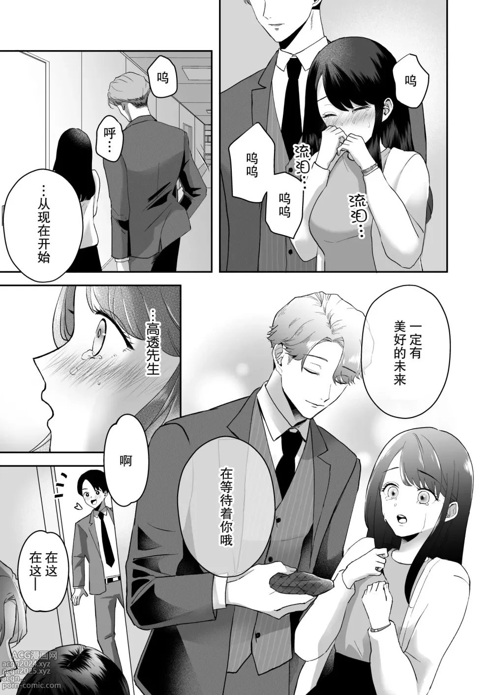 Page 7 of doujinshi 执着系的他 甜蜜的疯狂