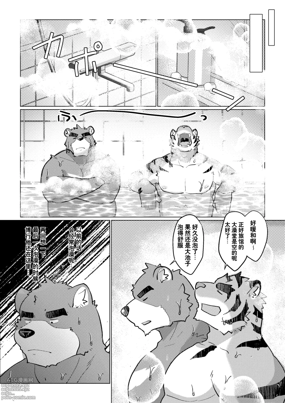 Page 5 of manga 漏夏前雨｜Moretsuyu