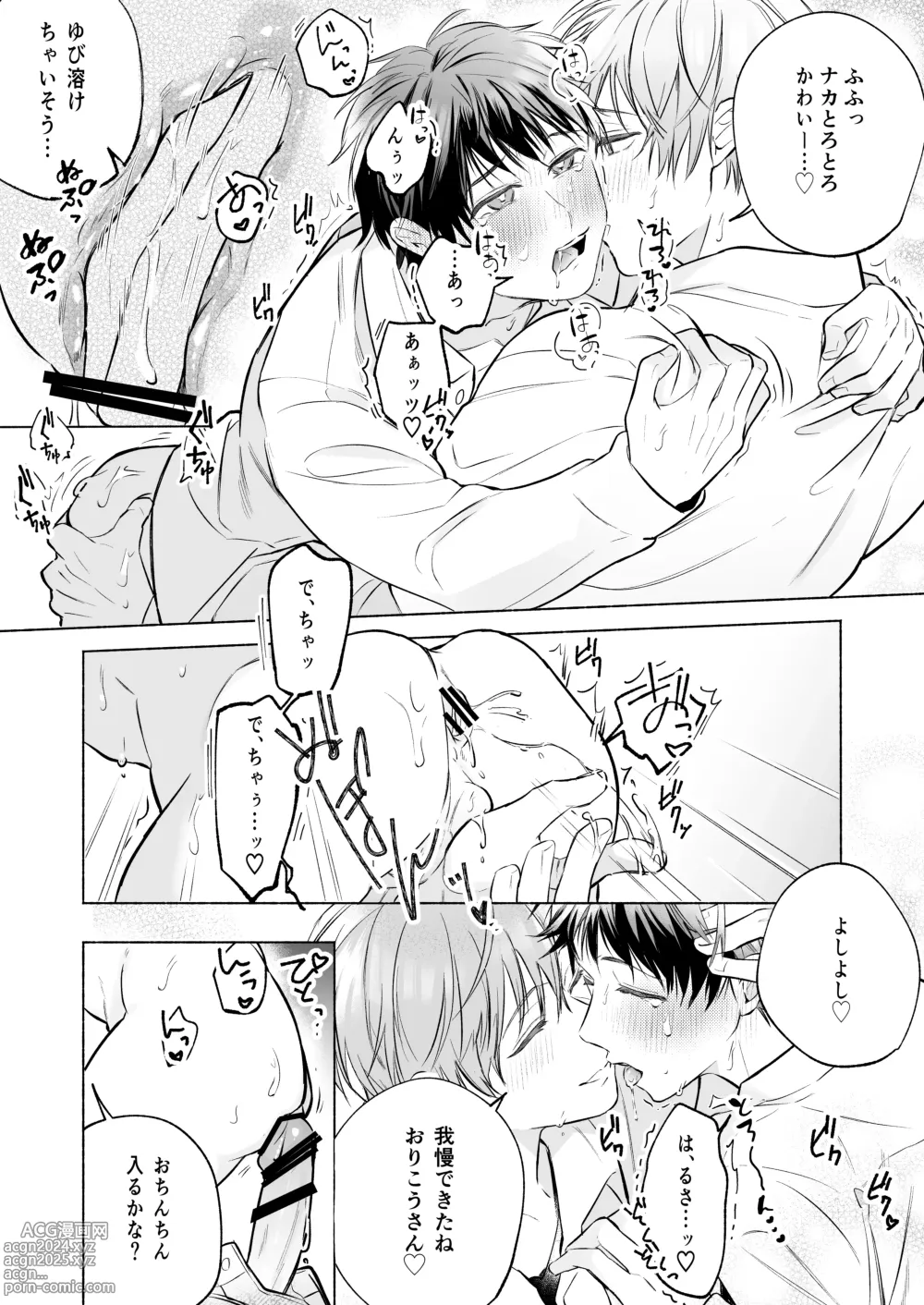 Page 20 of doujinshi Shachiku Ryman Toro Ama Yoshiyoshi Ecchi 2 ~Koibito Ecchi Hen~