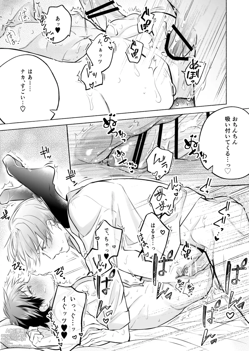 Page 29 of doujinshi Shachiku Ryman Toro Ama Yoshiyoshi Ecchi 2 ~Koibito Ecchi Hen~