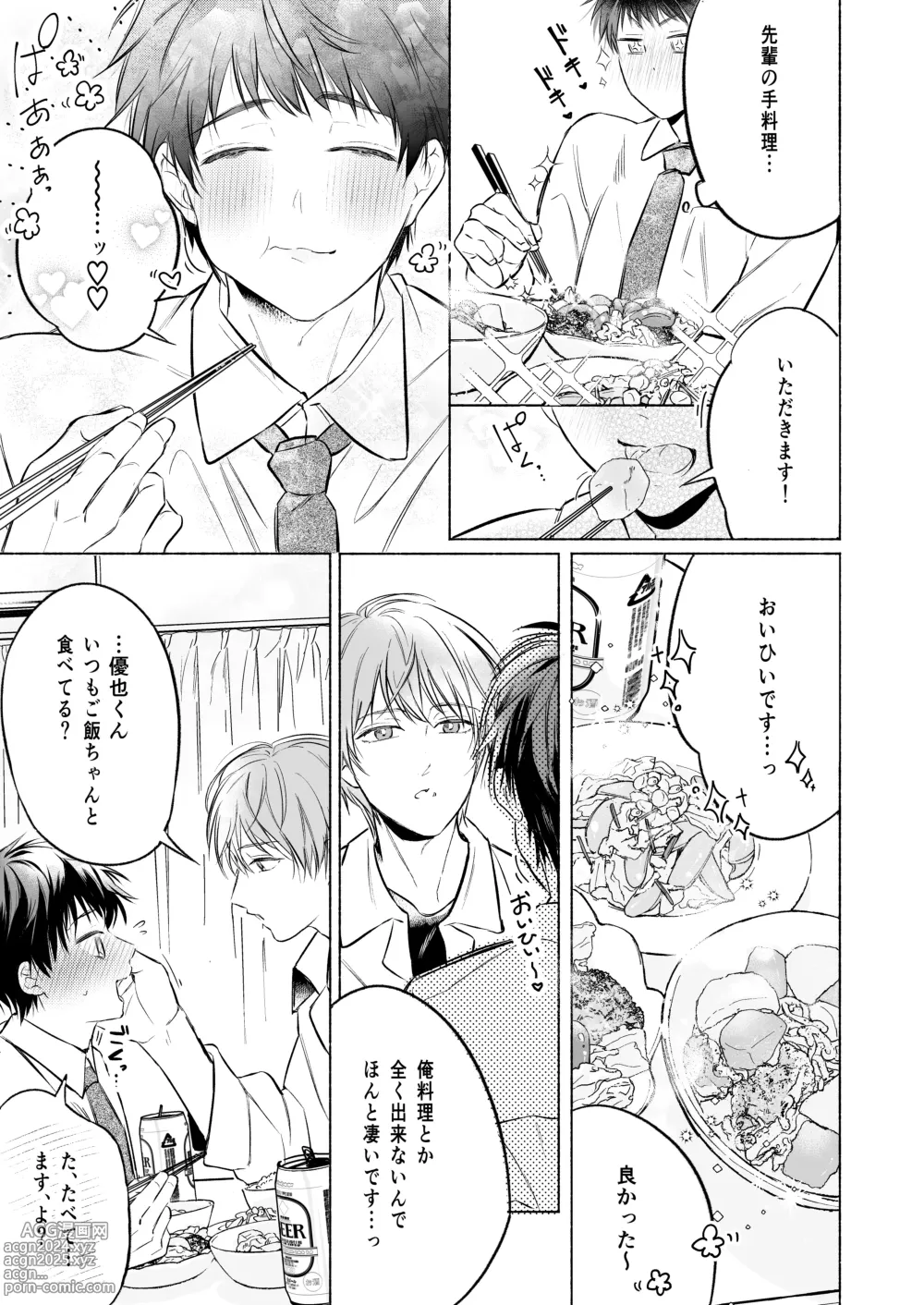 Page 5 of doujinshi Shachiku Ryman Toro Ama Yoshiyoshi Ecchi 2 ~Koibito Ecchi Hen~