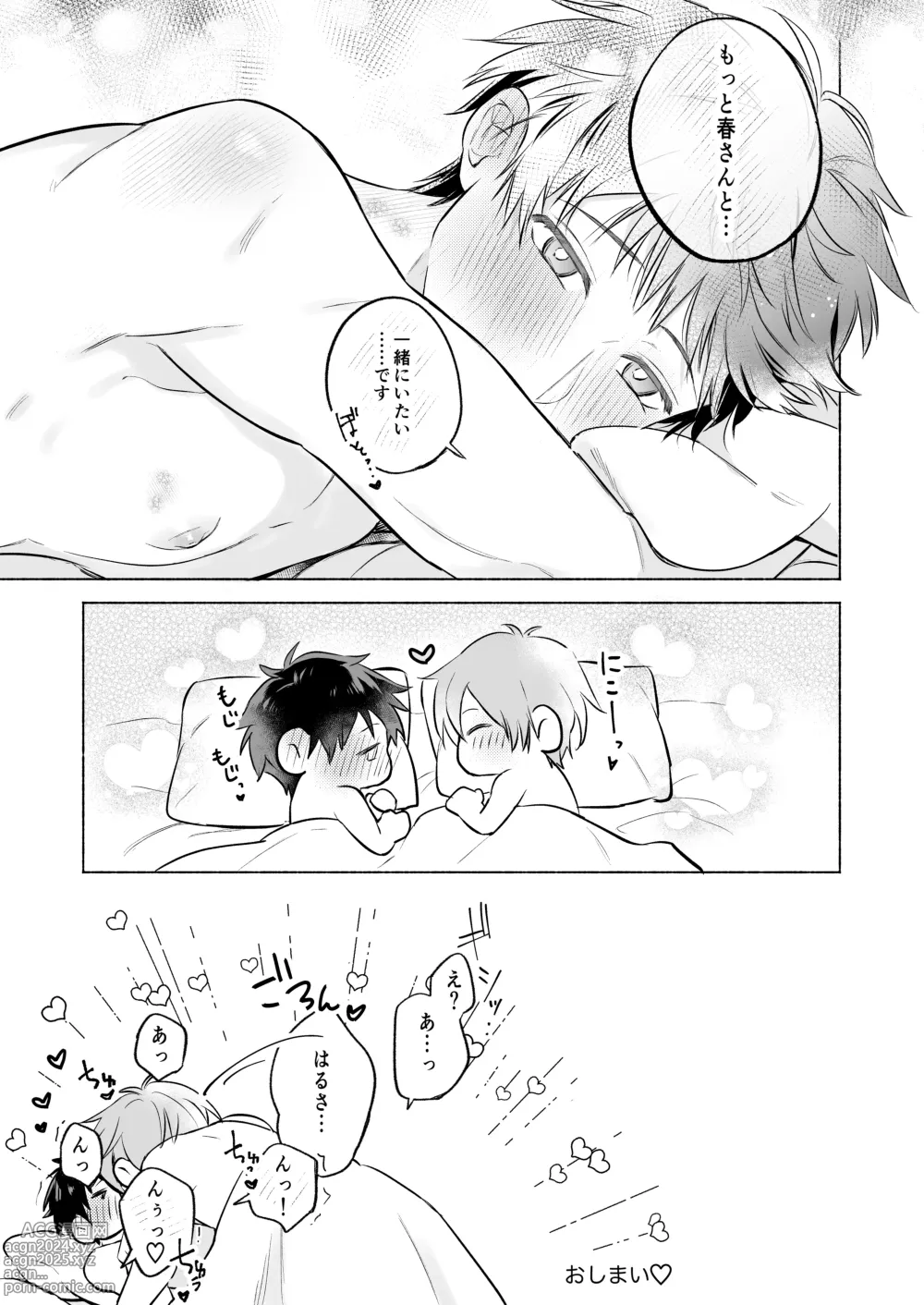 Page 41 of doujinshi Shachiku Ryman Toro Ama Yoshiyoshi Ecchi 2 ~Koibito Ecchi Hen~