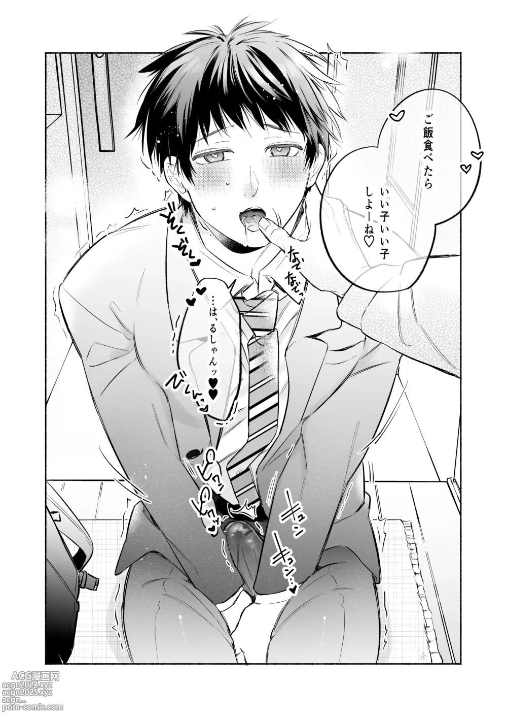 Page 43 of doujinshi Shachiku Ryman Toro Ama Yoshiyoshi Ecchi 2 ~Koibito Ecchi Hen~