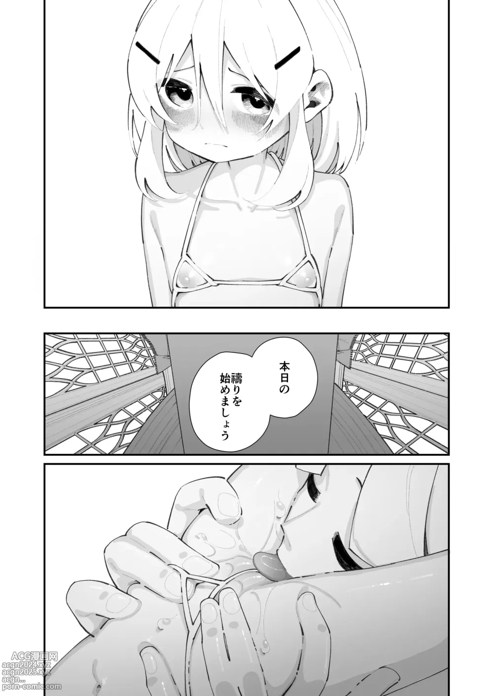 Page 23 of doujinshi Tokubetsu Shinkou Houjin Byakugo Eichi Kai