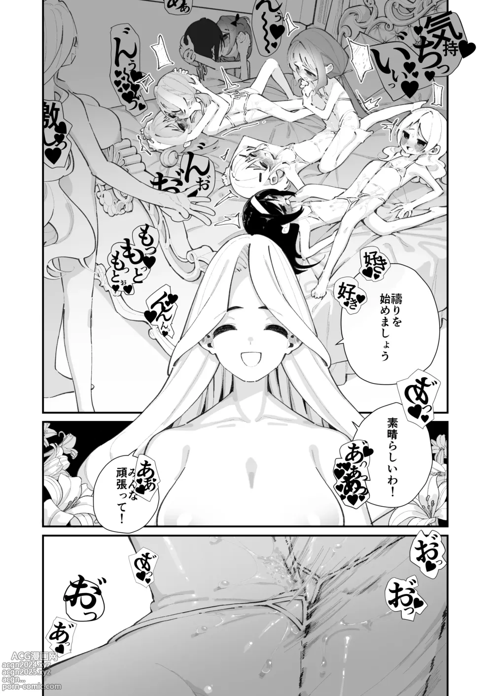 Page 26 of doujinshi Tokubetsu Shinkou Houjin Byakugo Eichi Kai