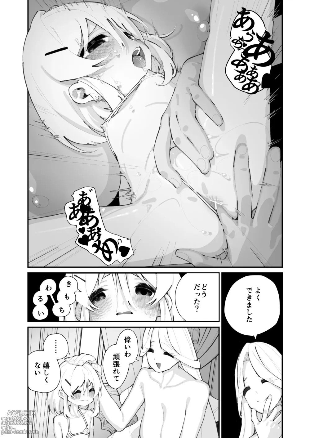 Page 29 of doujinshi Tokubetsu Shinkou Houjin Byakugo Eichi Kai