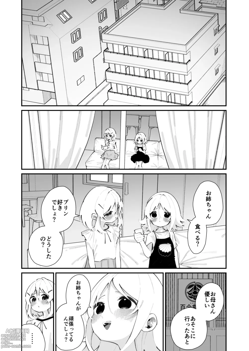 Page 30 of doujinshi Tokubetsu Shinkou Houjin Byakugo Eichi Kai