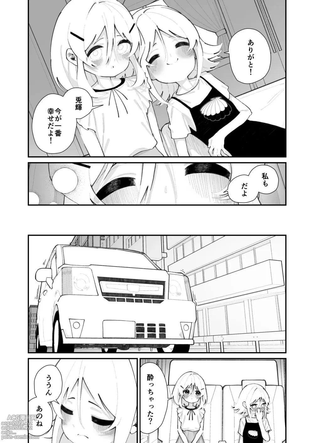 Page 31 of doujinshi Tokubetsu Shinkou Houjin Byakugo Eichi Kai