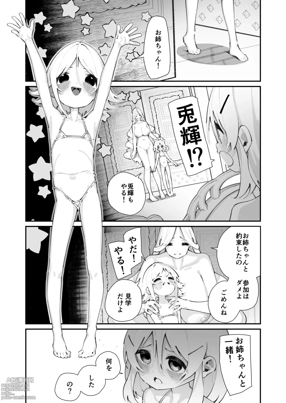 Page 35 of doujinshi Tokubetsu Shinkou Houjin Byakugo Eichi Kai