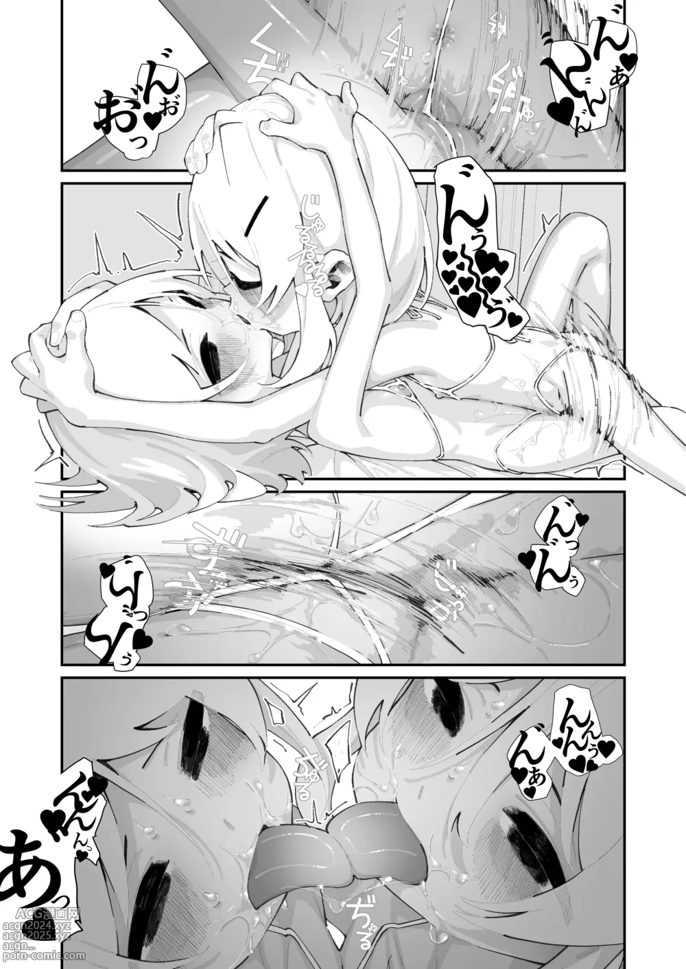 Page 47 of doujinshi Tokubetsu Shinkou Houjin Byakugo Eichi Kai