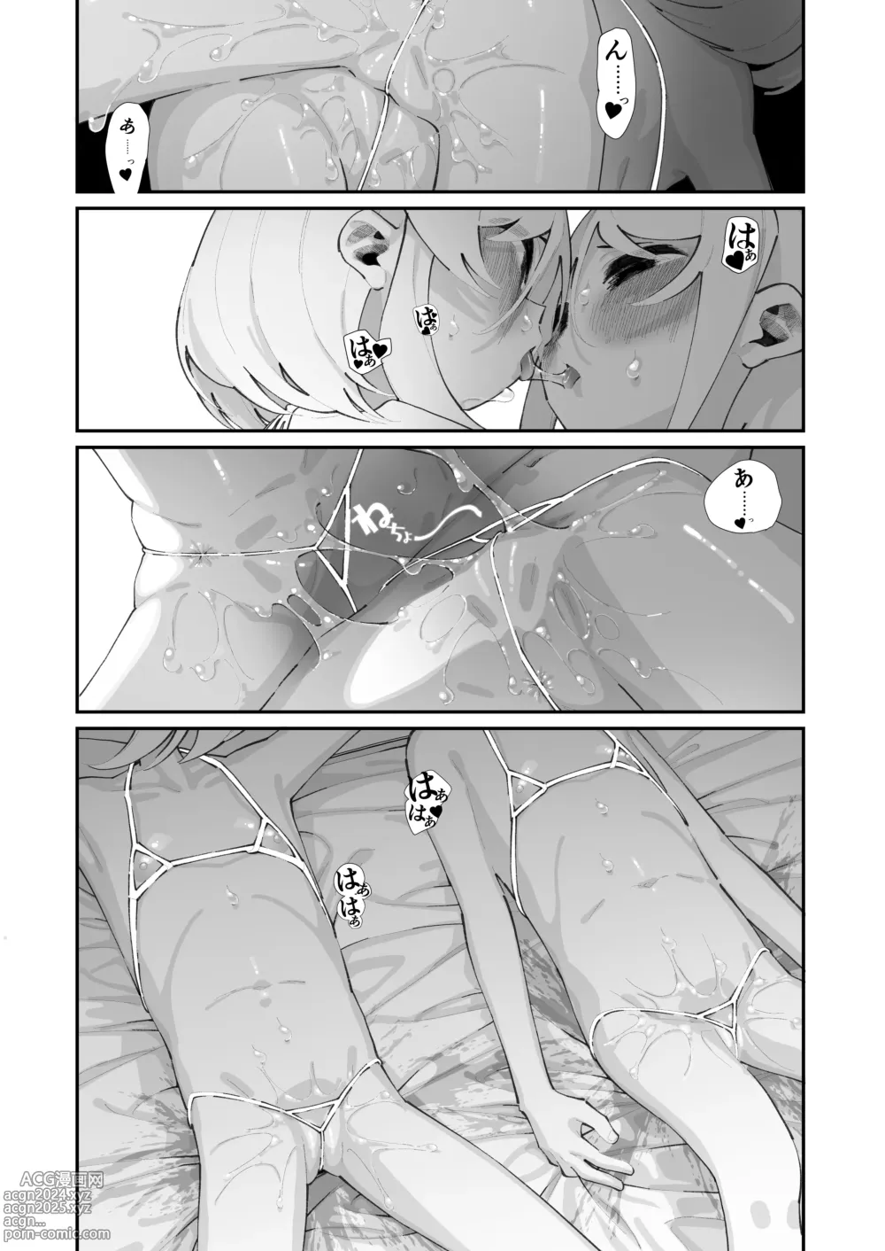 Page 50 of doujinshi Tokubetsu Shinkou Houjin Byakugo Eichi Kai