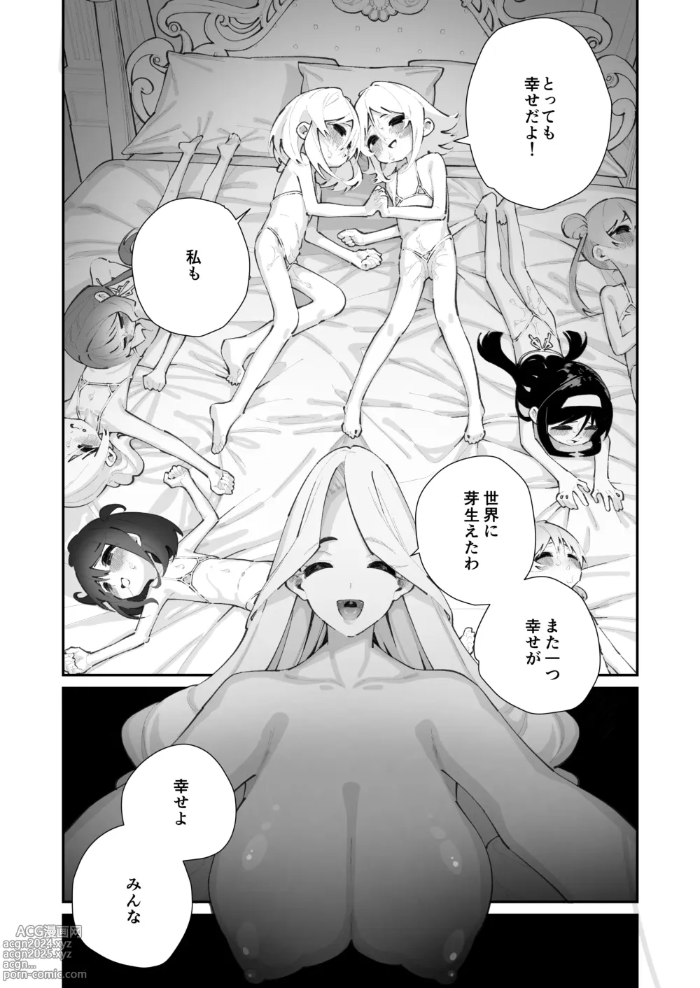 Page 51 of doujinshi Tokubetsu Shinkou Houjin Byakugo Eichi Kai