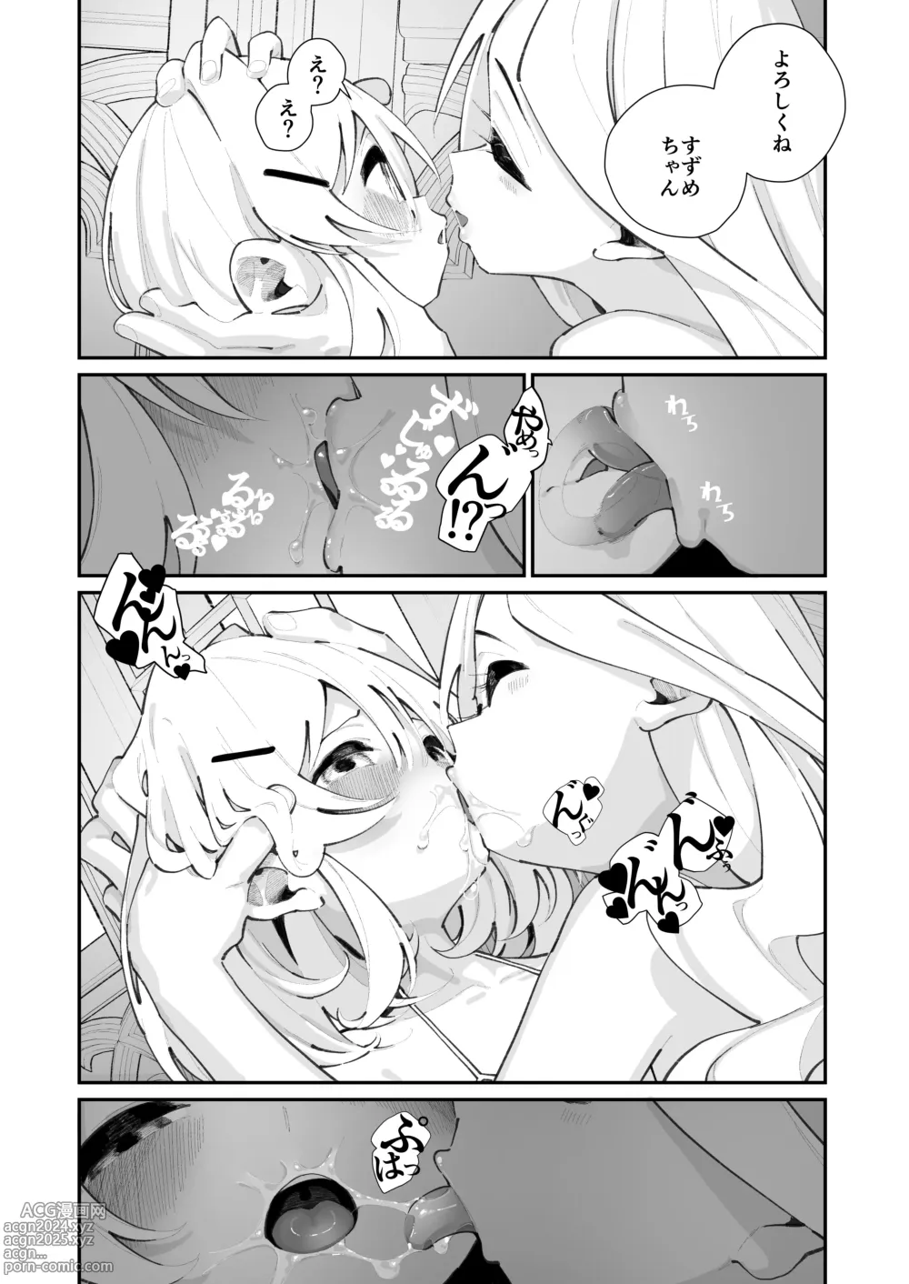 Page 8 of doujinshi Tokubetsu Shinkou Houjin Byakugo Eichi Kai