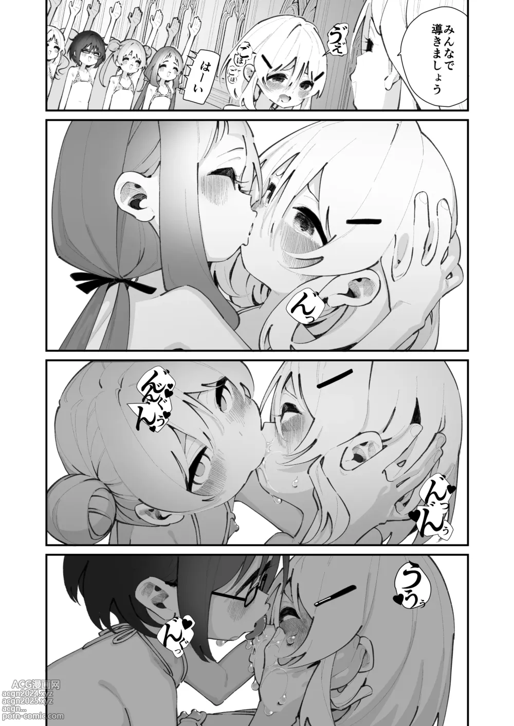 Page 9 of doujinshi Tokubetsu Shinkou Houjin Byakugo Eichi Kai