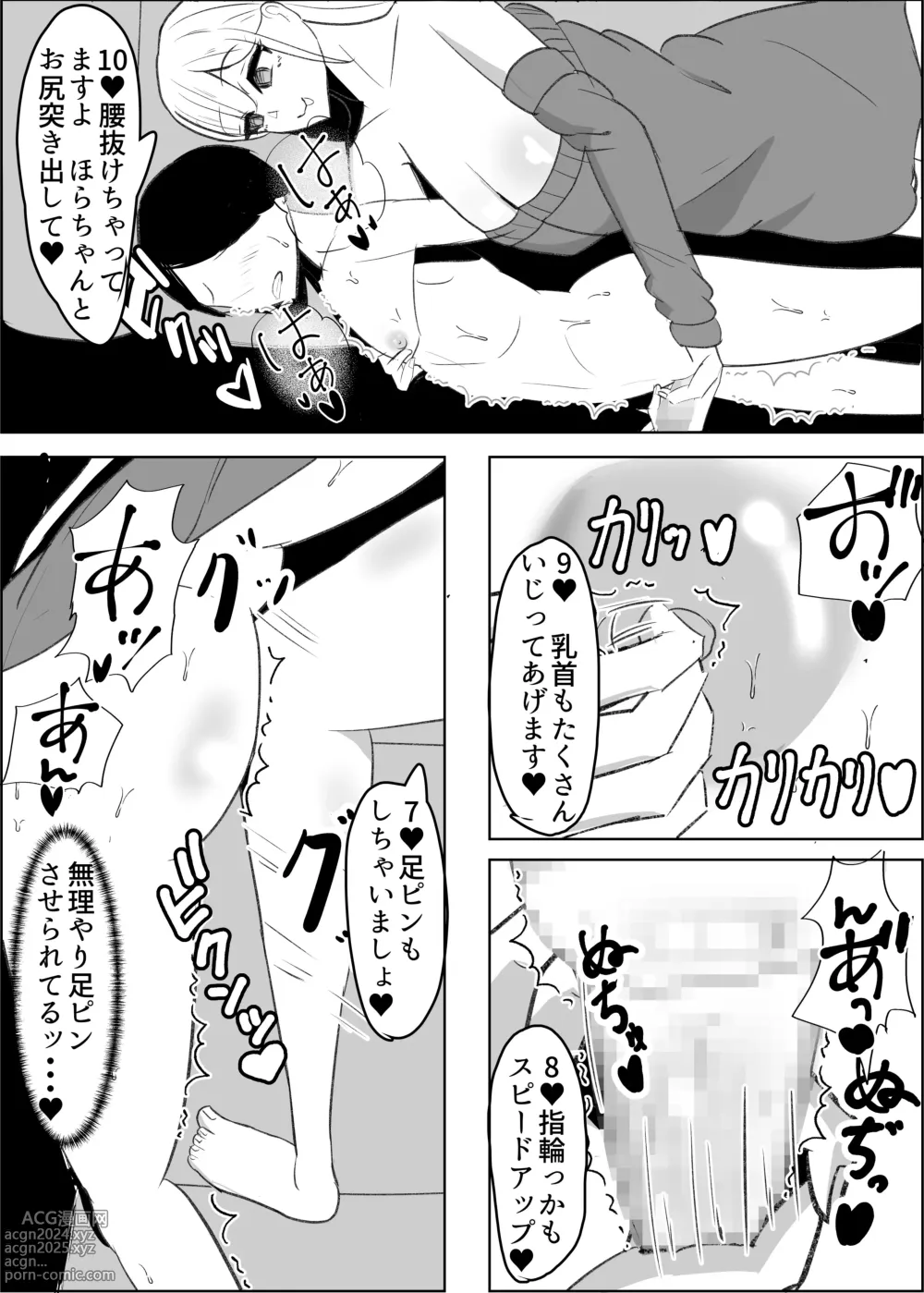 Page 13 of doujinshi Anchi-kun tte Chikubi Yowain da