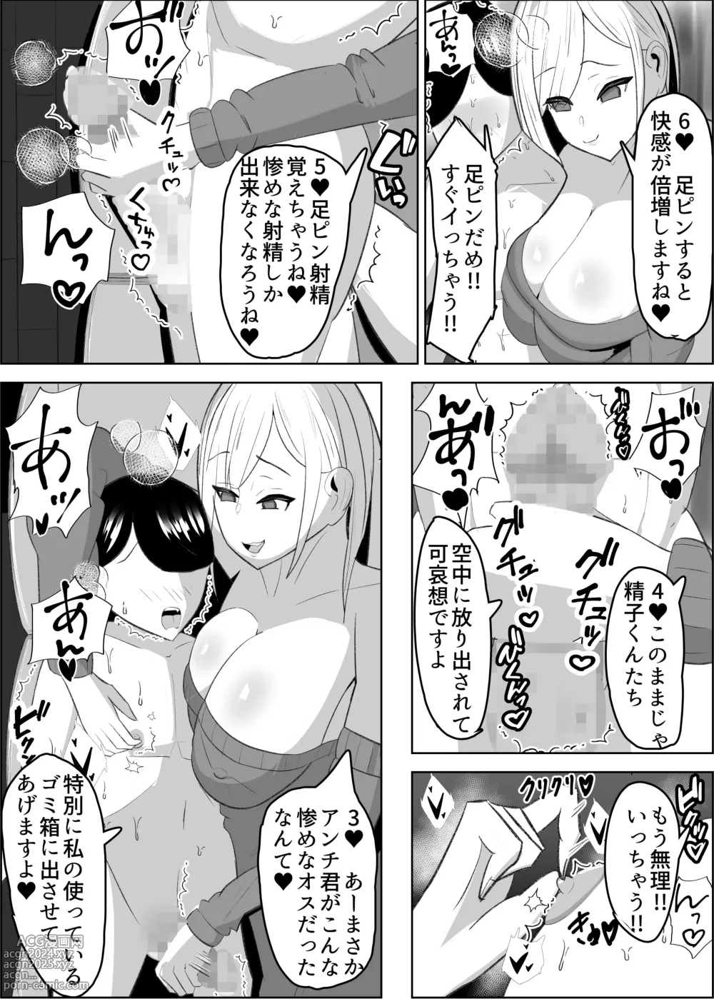 Page 14 of doujinshi Anchi-kun tte Chikubi Yowain da