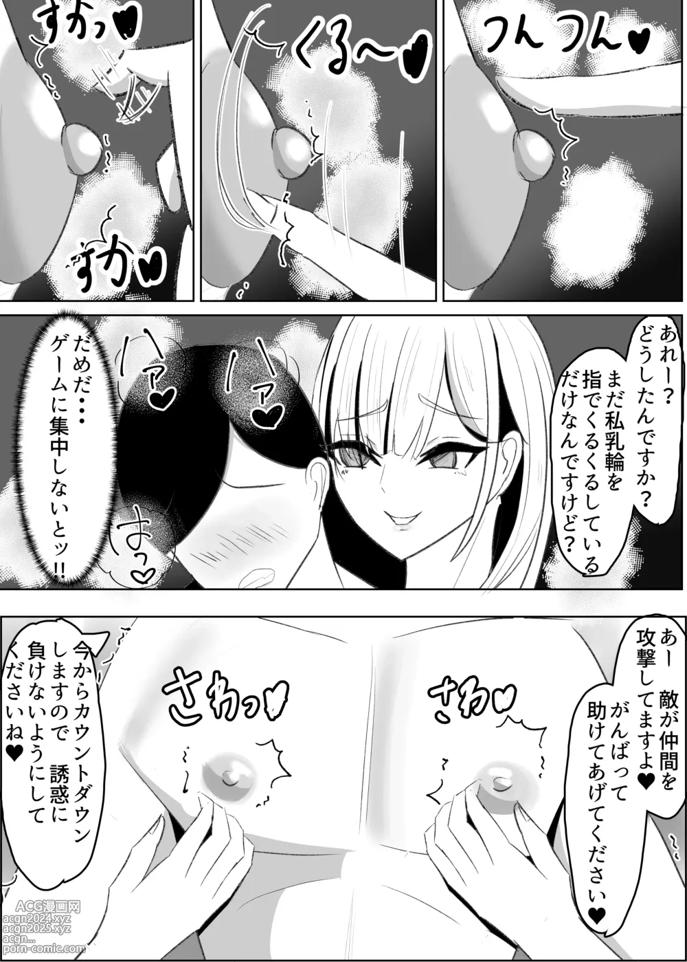 Page 22 of doujinshi Anchi-kun tte Chikubi Yowain da