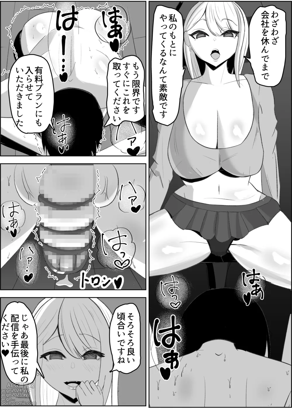 Page 28 of doujinshi Anchi-kun tte Chikubi Yowain da