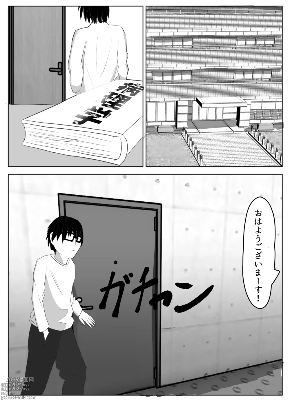 Page 2 of doujinshi Kabeana Akujo