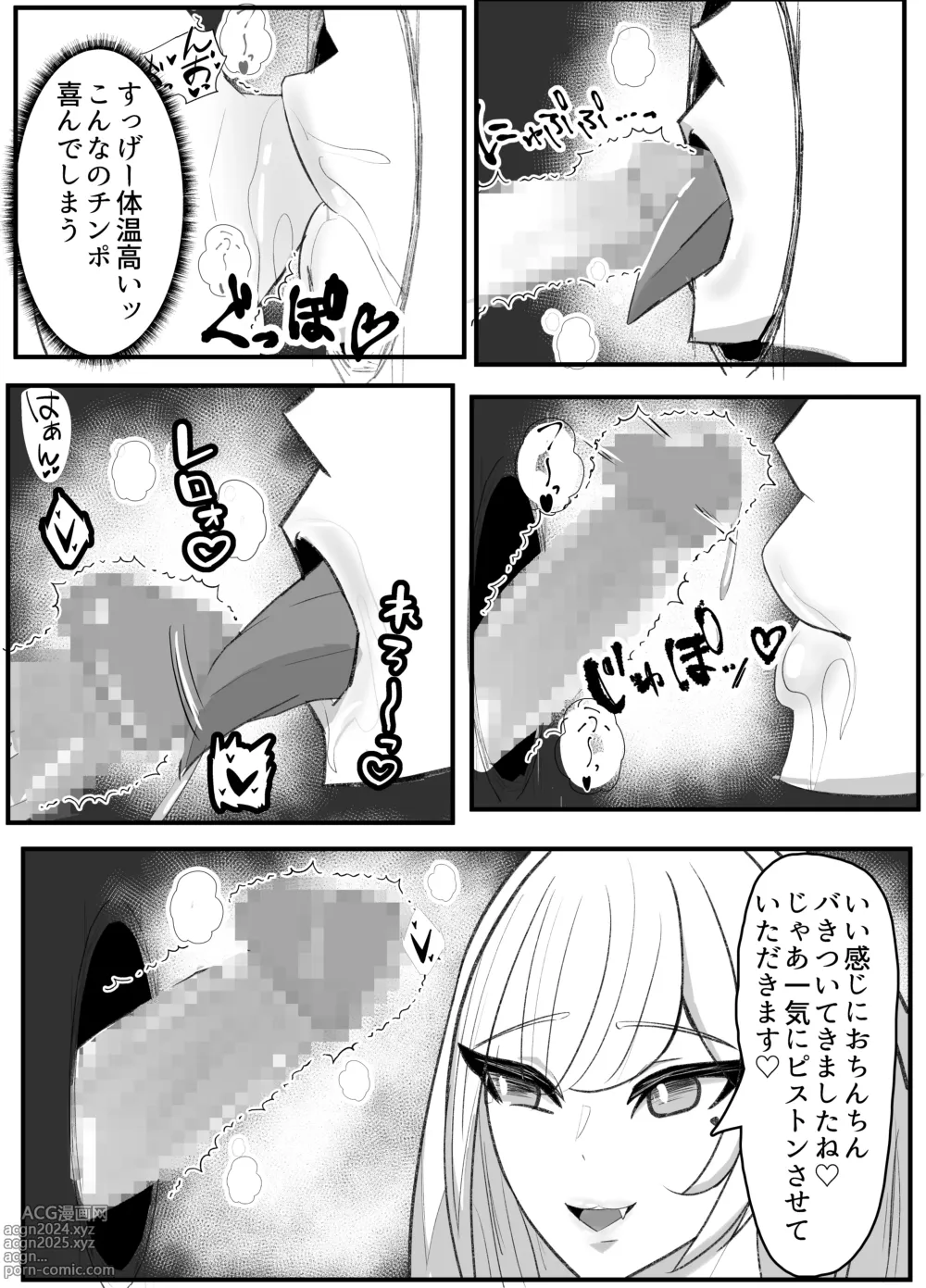 Page 11 of doujinshi Kabeana Akujo