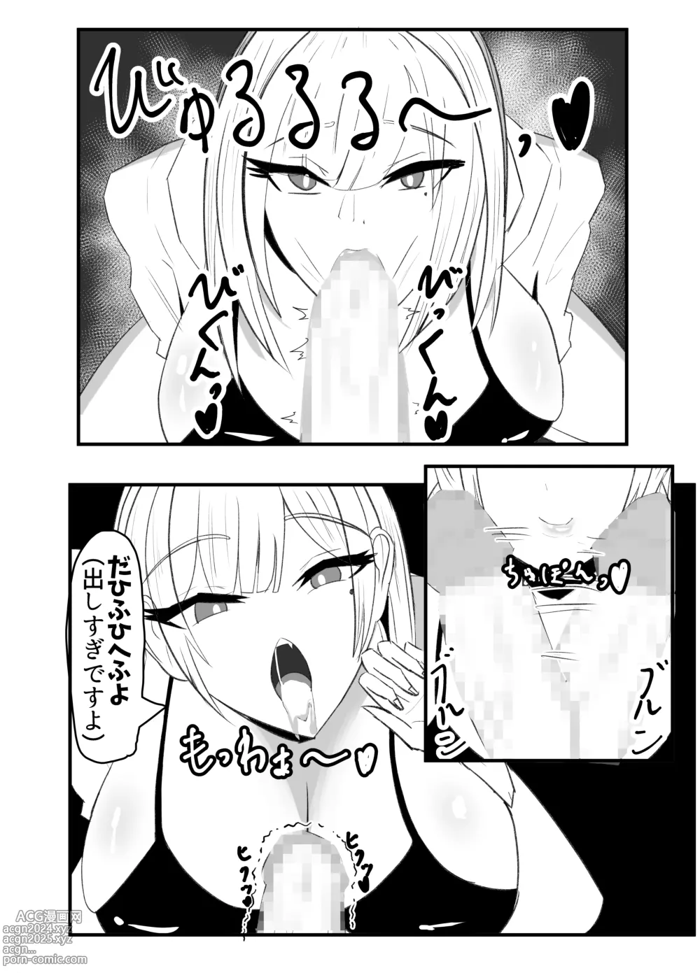 Page 14 of doujinshi Kabeana Akujo