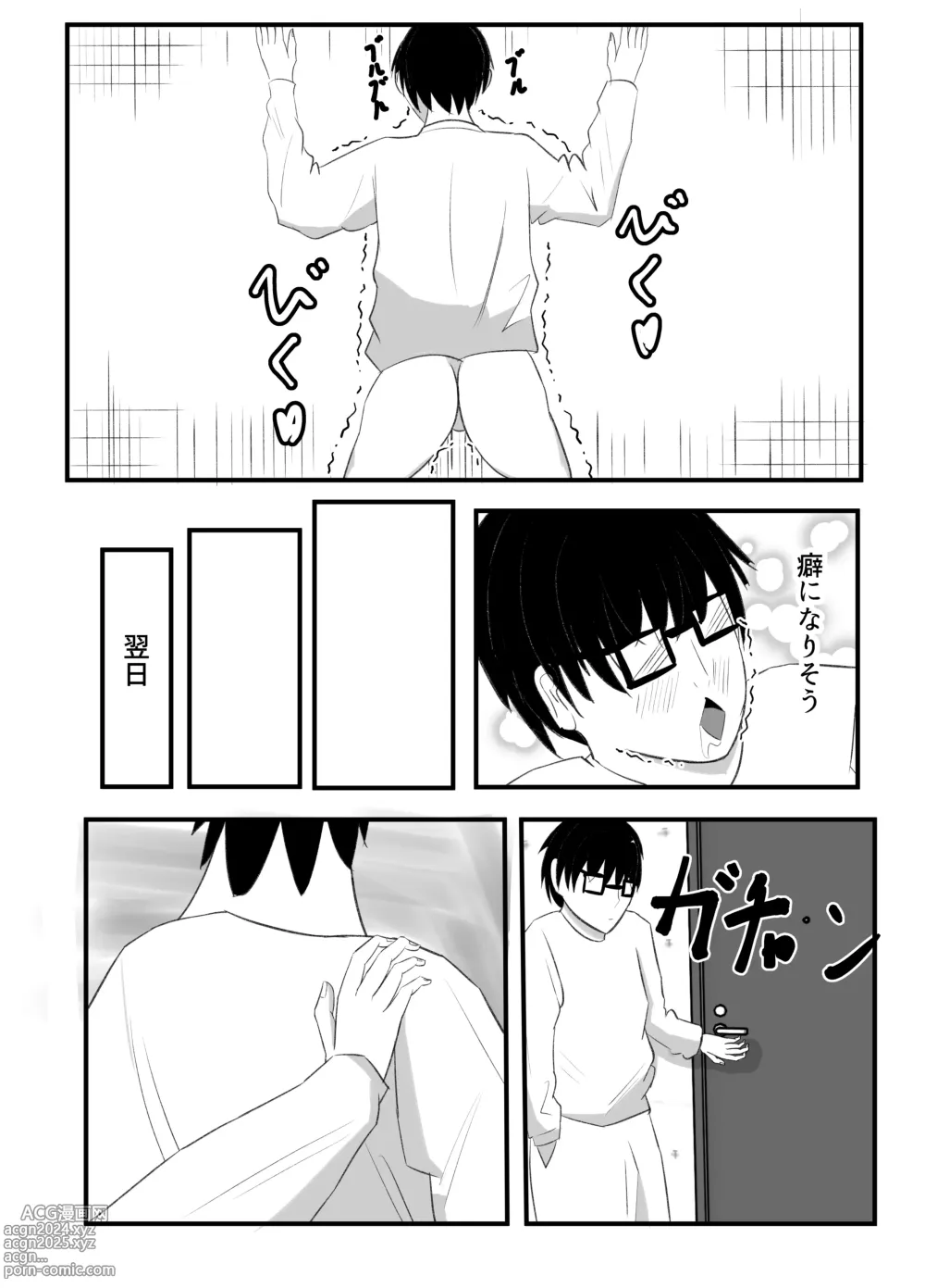 Page 15 of doujinshi Kabeana Akujo