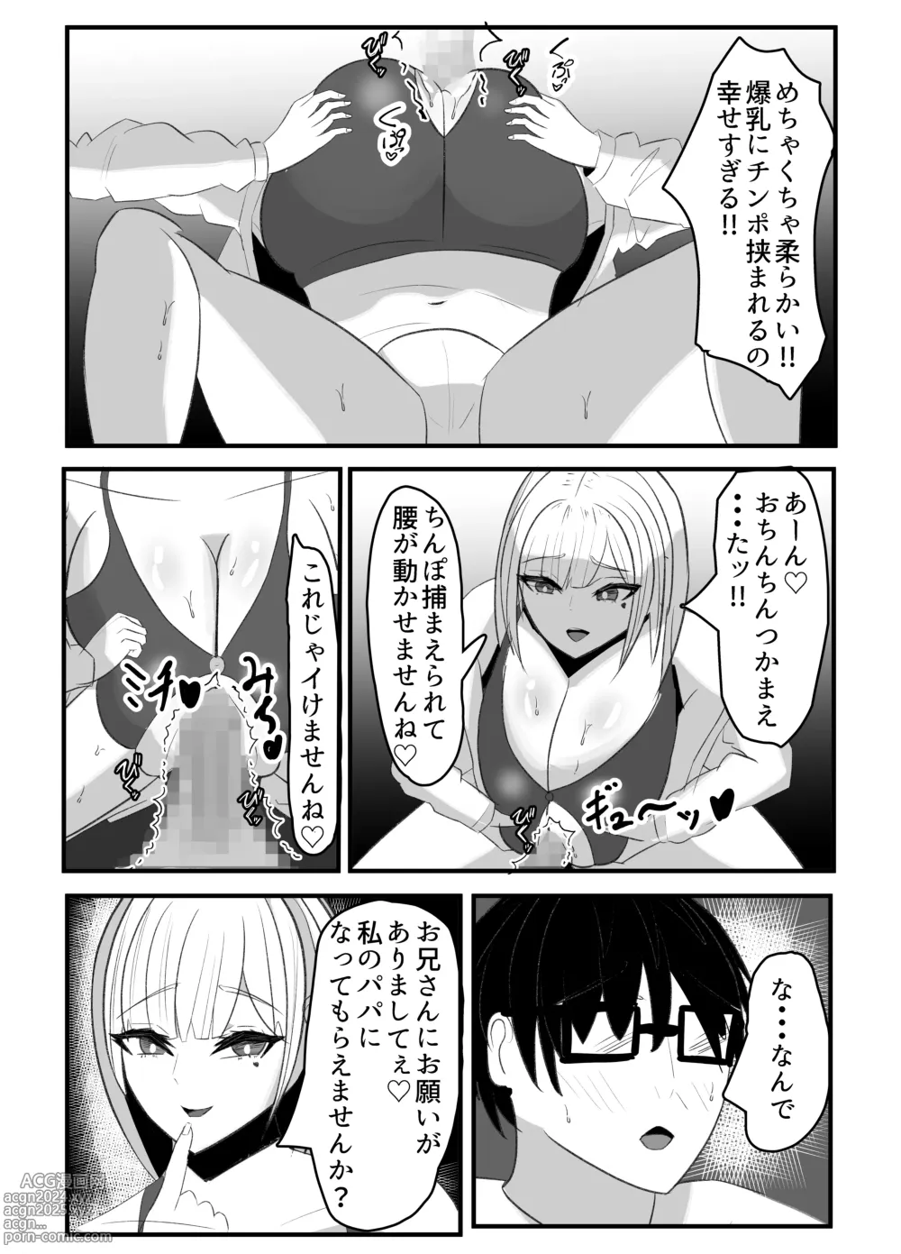 Page 18 of doujinshi Kabeana Akujo