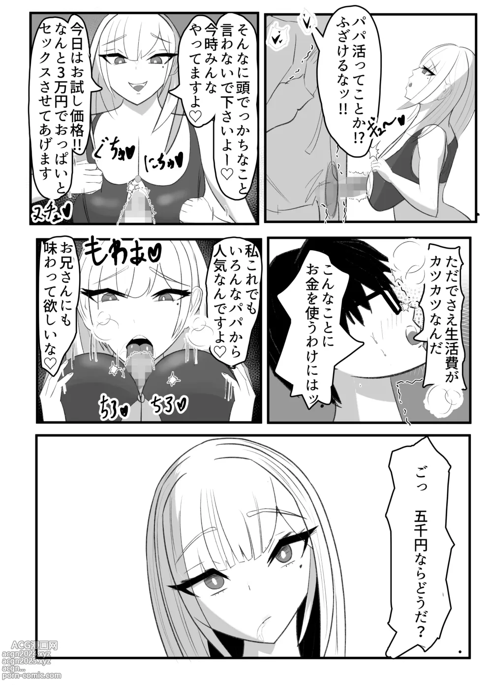 Page 19 of doujinshi Kabeana Akujo