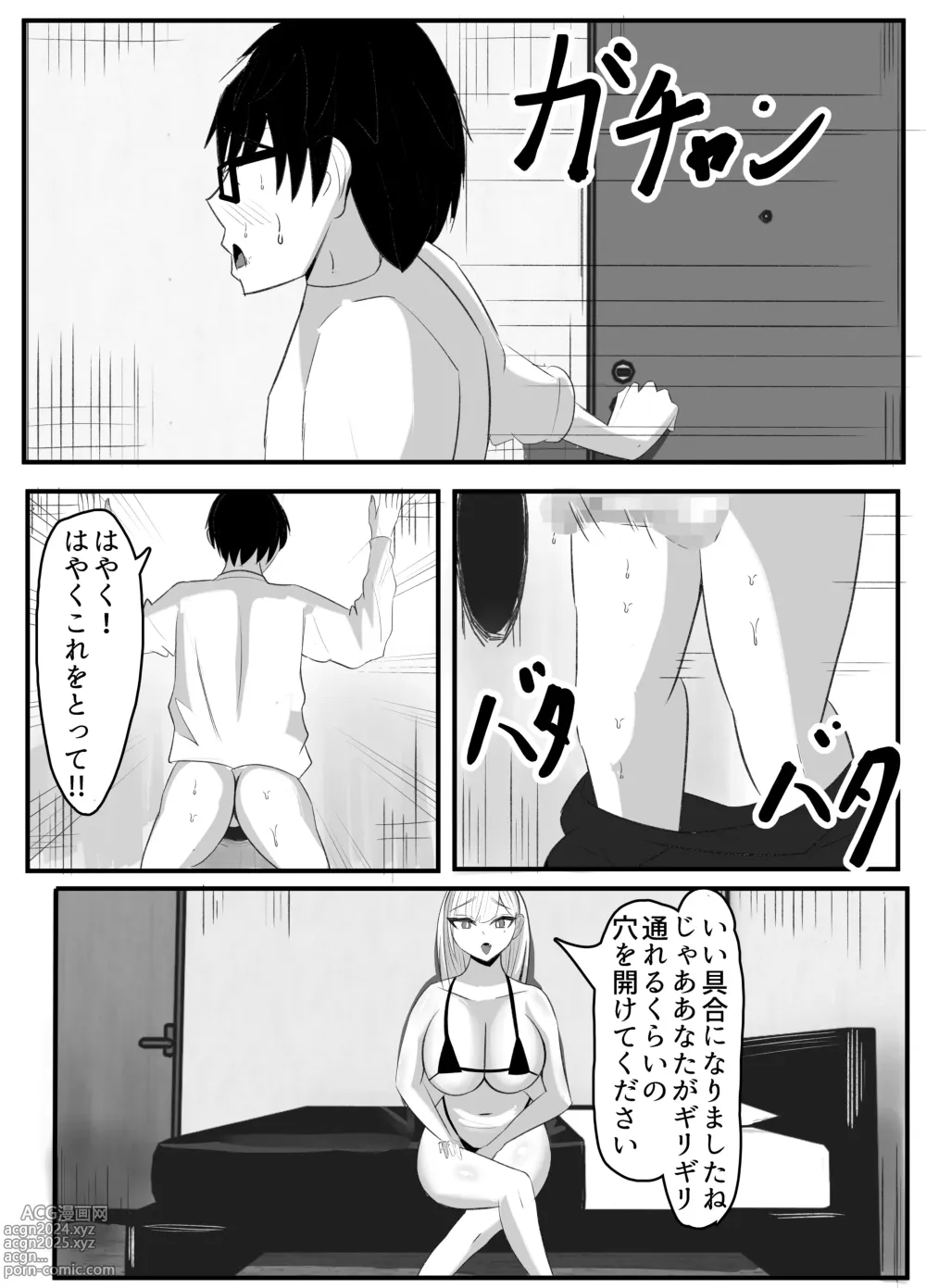 Page 22 of doujinshi Kabeana Akujo