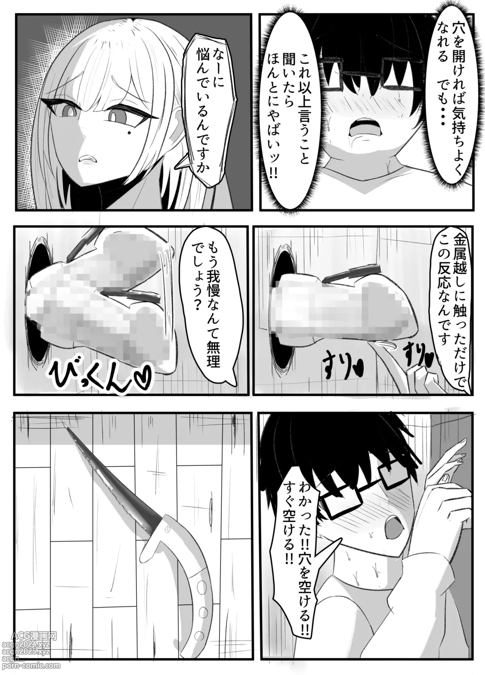 Page 23 of doujinshi Kabeana Akujo