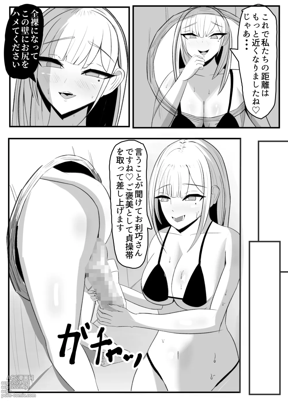 Page 24 of doujinshi Kabeana Akujo