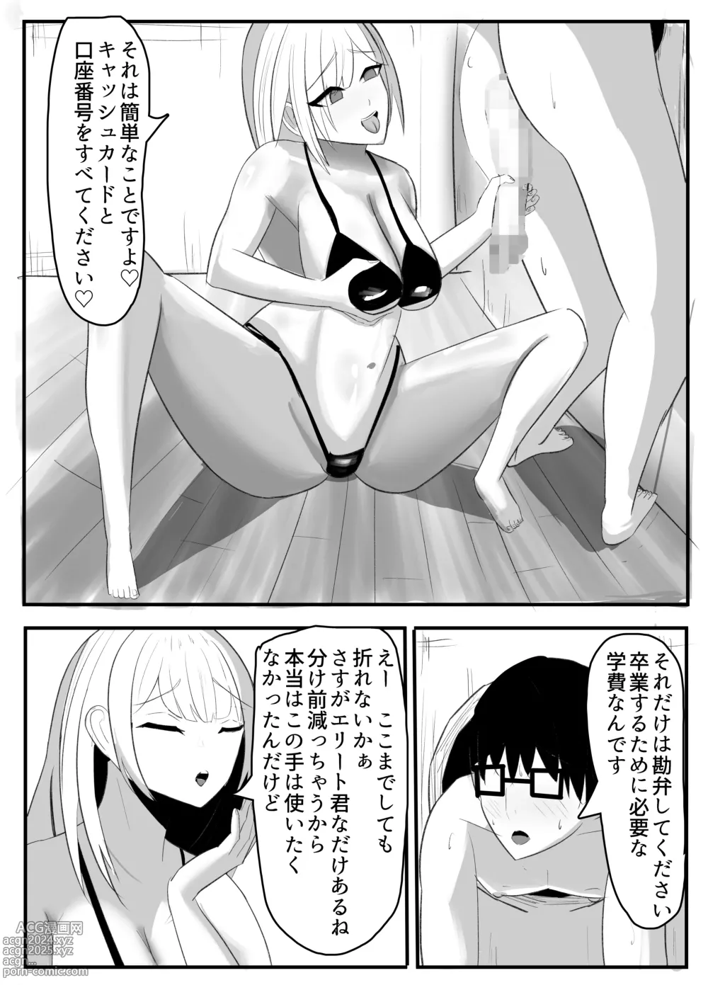 Page 26 of doujinshi Kabeana Akujo