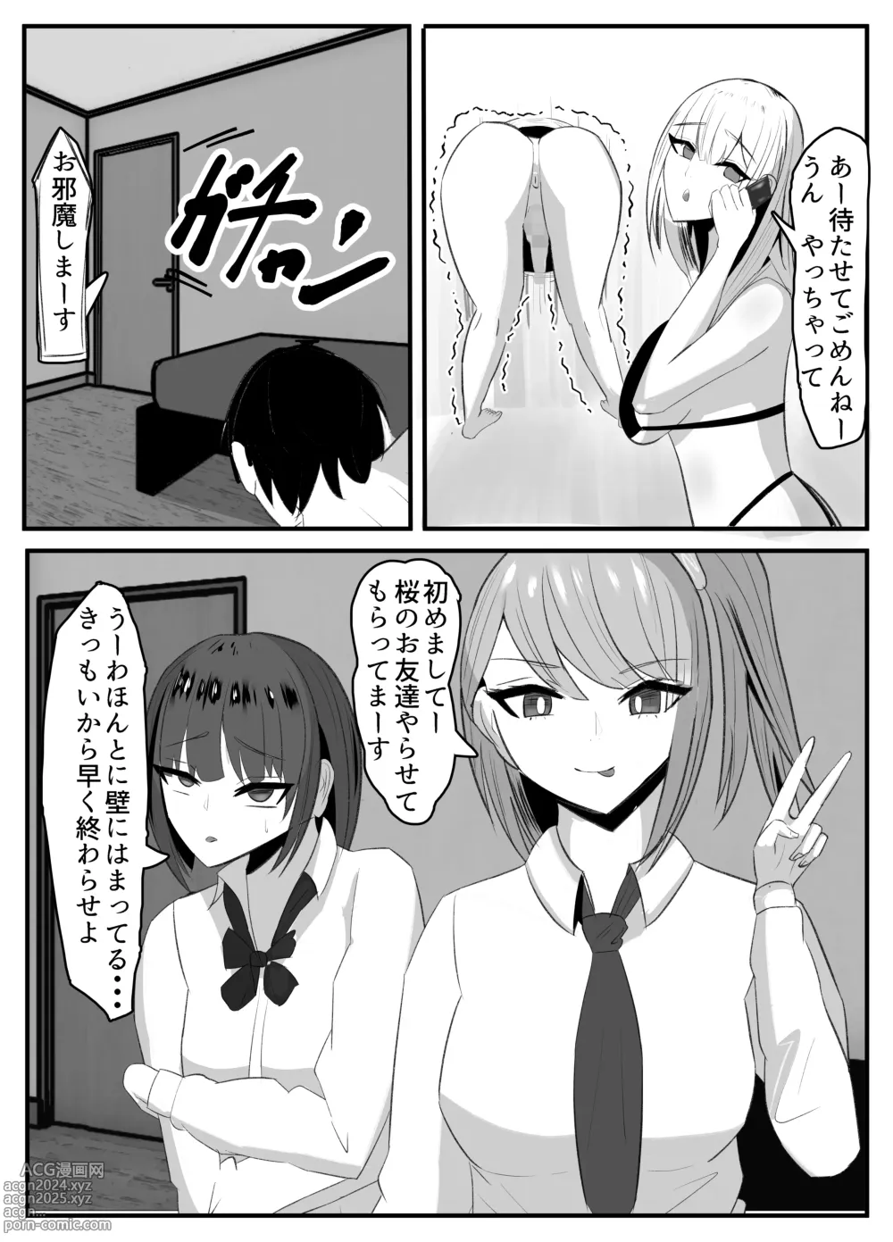 Page 27 of doujinshi Kabeana Akujo