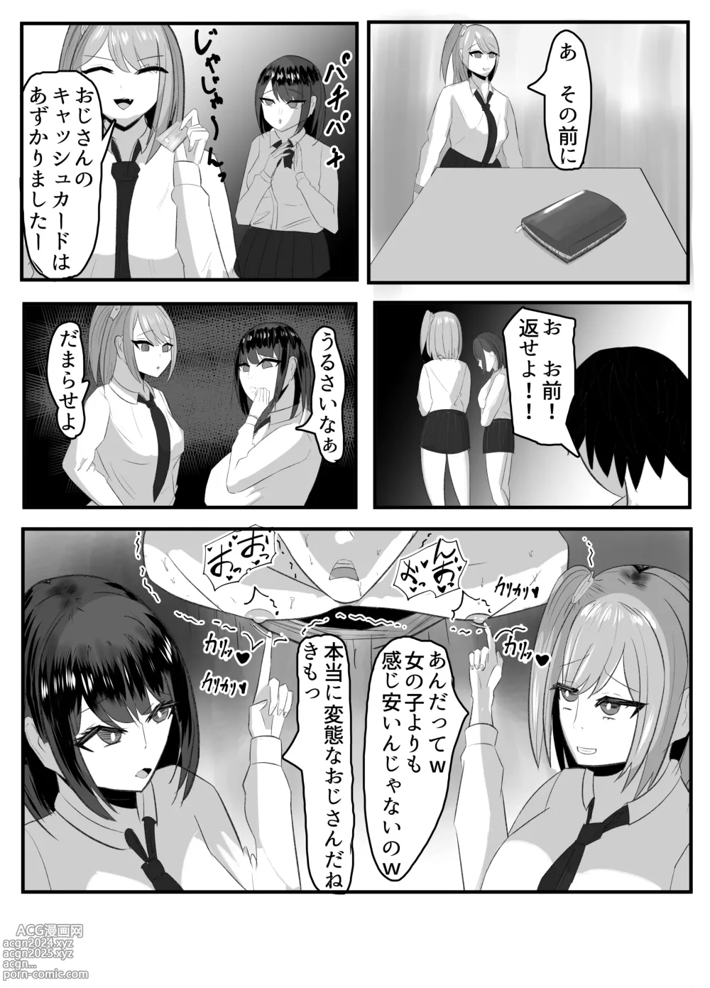 Page 28 of doujinshi Kabeana Akujo