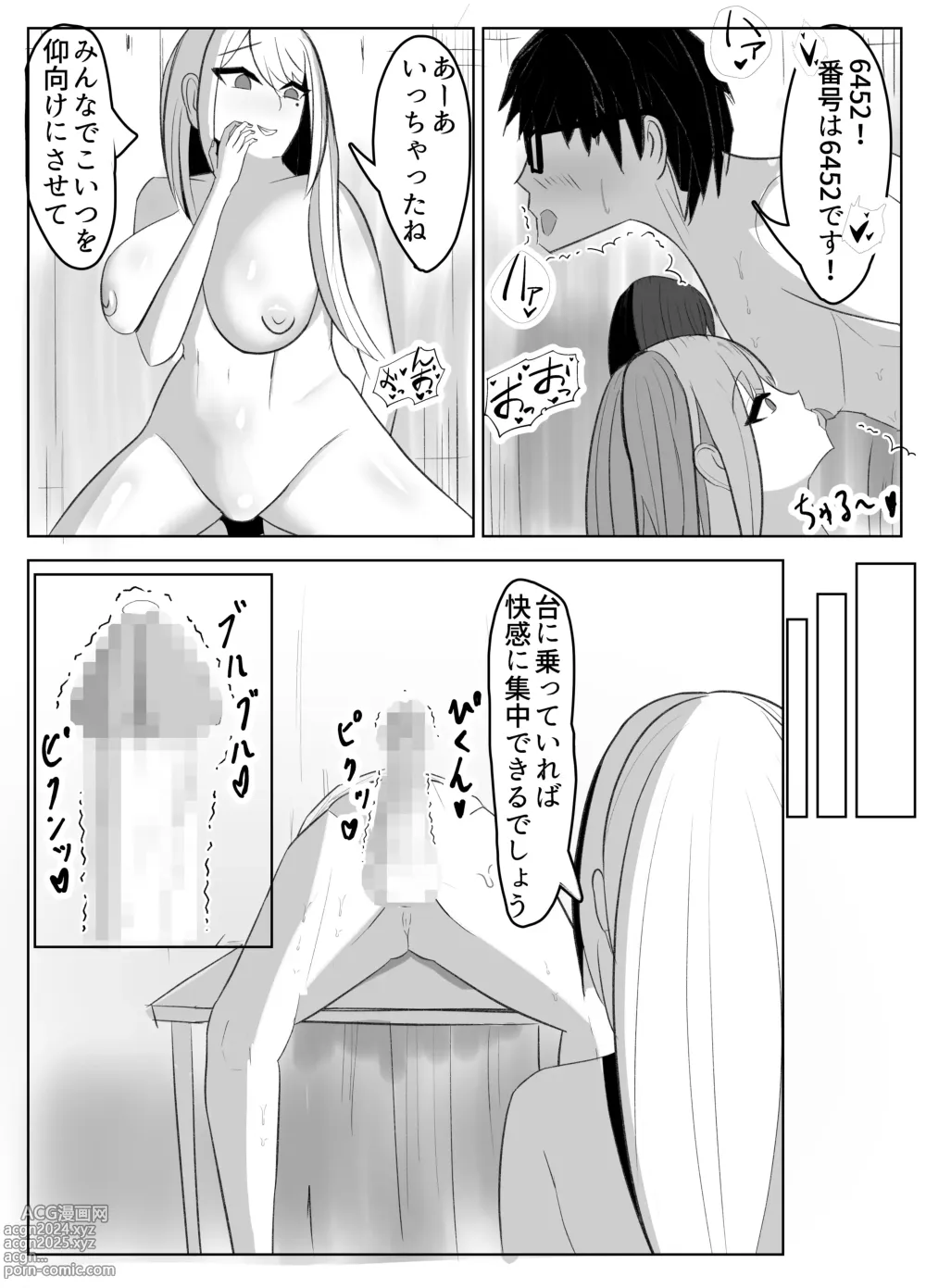 Page 30 of doujinshi Kabeana Akujo