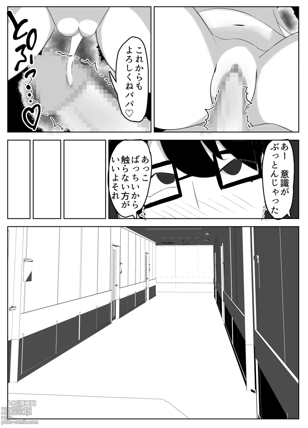 Page 37 of doujinshi Kabeana Akujo