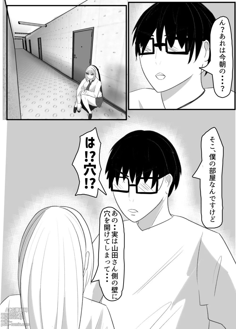 Page 6 of doujinshi Kabeana Akujo