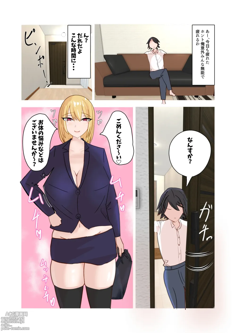 Page 2 of doujinshi Sakushu sareru Maso