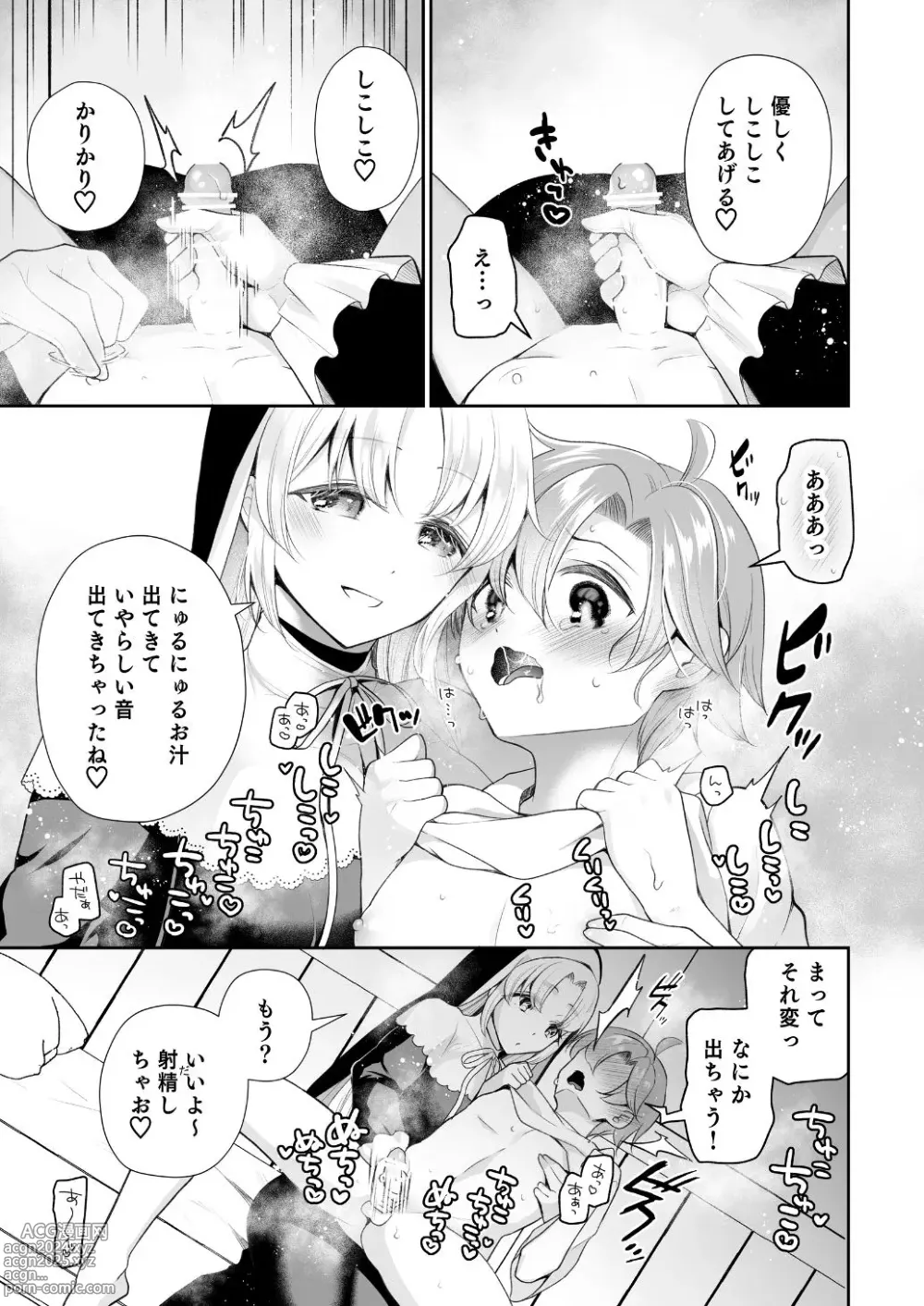 Page 12 of doujinshi Niji Sakusei Sister ni Shibori Torareru Hon - A book squeezed out by a sister