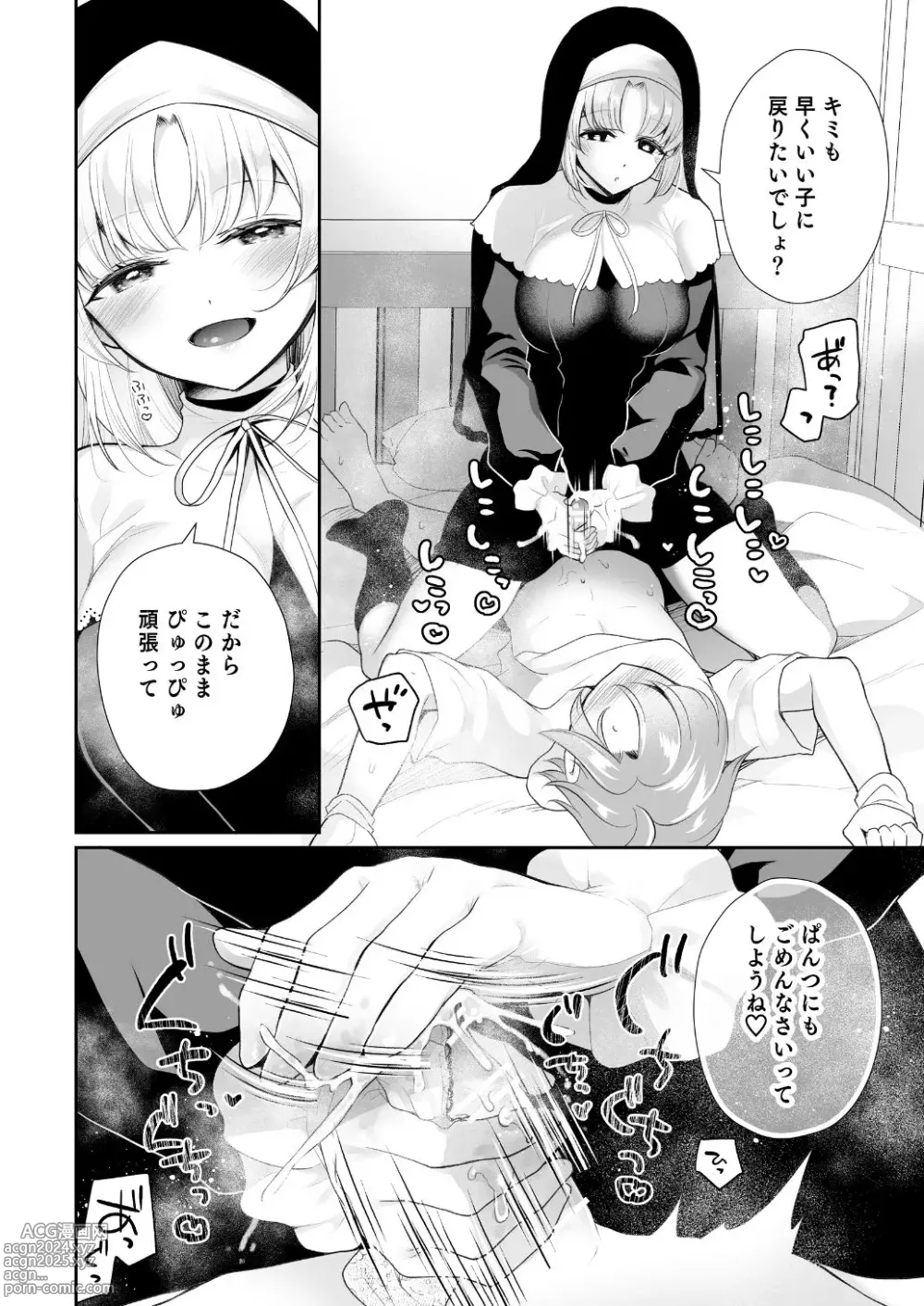 Page 15 of doujinshi Niji Sakusei Sister ni Shibori Torareru Hon - A book squeezed out by a sister