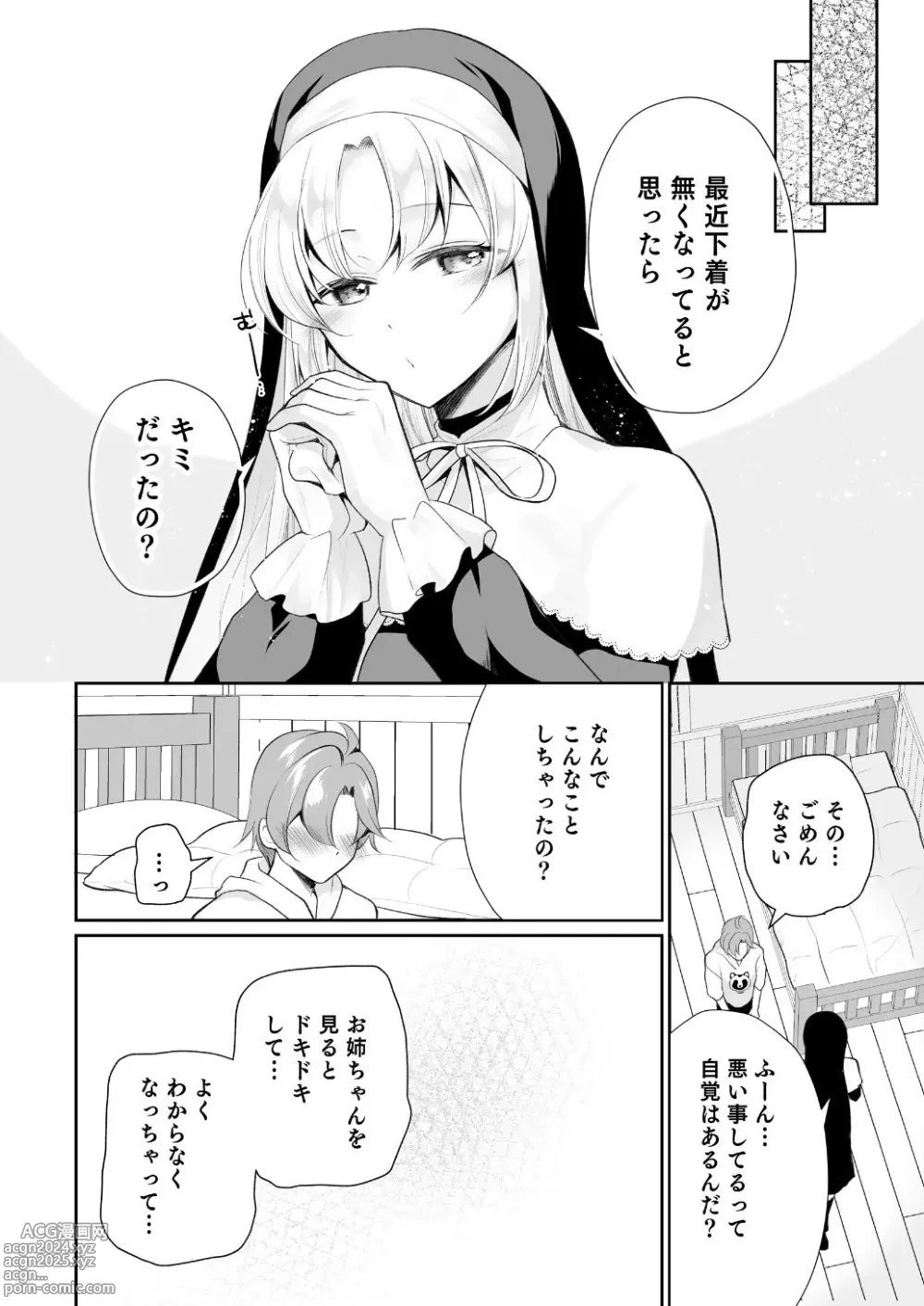 Page 7 of doujinshi Niji Sakusei Sister ni Shibori Torareru Hon - A book squeezed out by a sister