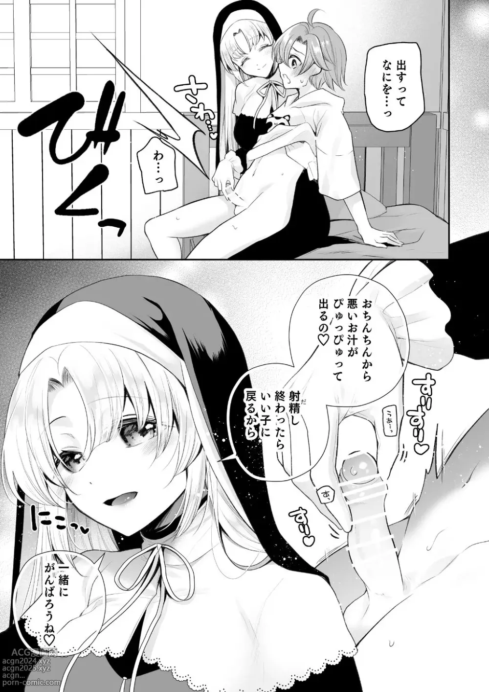 Page 10 of doujinshi Niji Sakusei Sister ni Shibori Torareru Hon - A book squeezed out by a sister