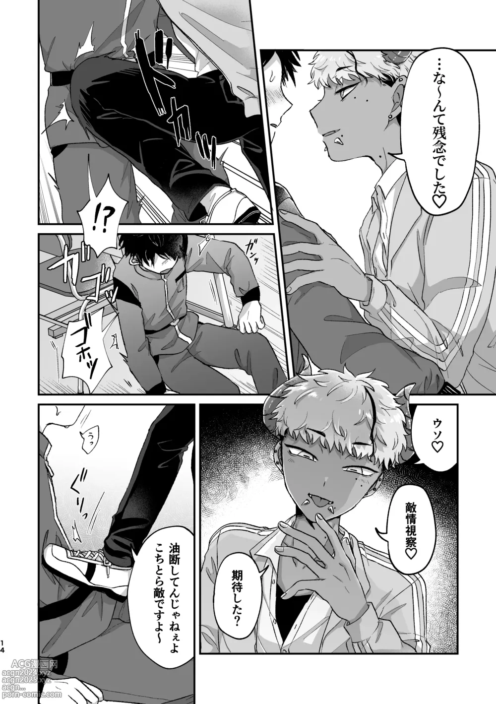 Page 13 of doujinshi Onegai Kanaete Zecchou Haiboku